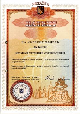 Патент Патент